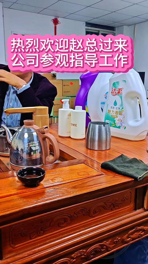 热烈欢迎赵总过来公司参观指导工作#日化用品 #香水洗衣液