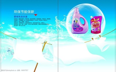 日化用品产品手册图片