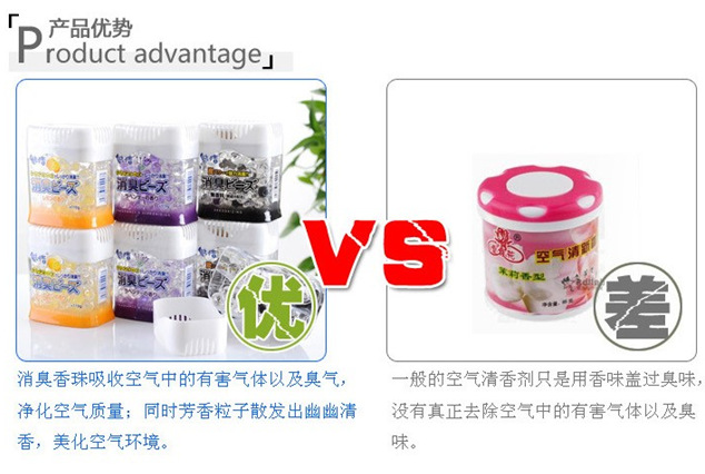 【创意新奇特家居魅洁水晶香珠空气清香剂- 活性炭网店热销商品代理】价格,厂家,图片,其他日化用品,义乌市怪巧百货贸易商行-