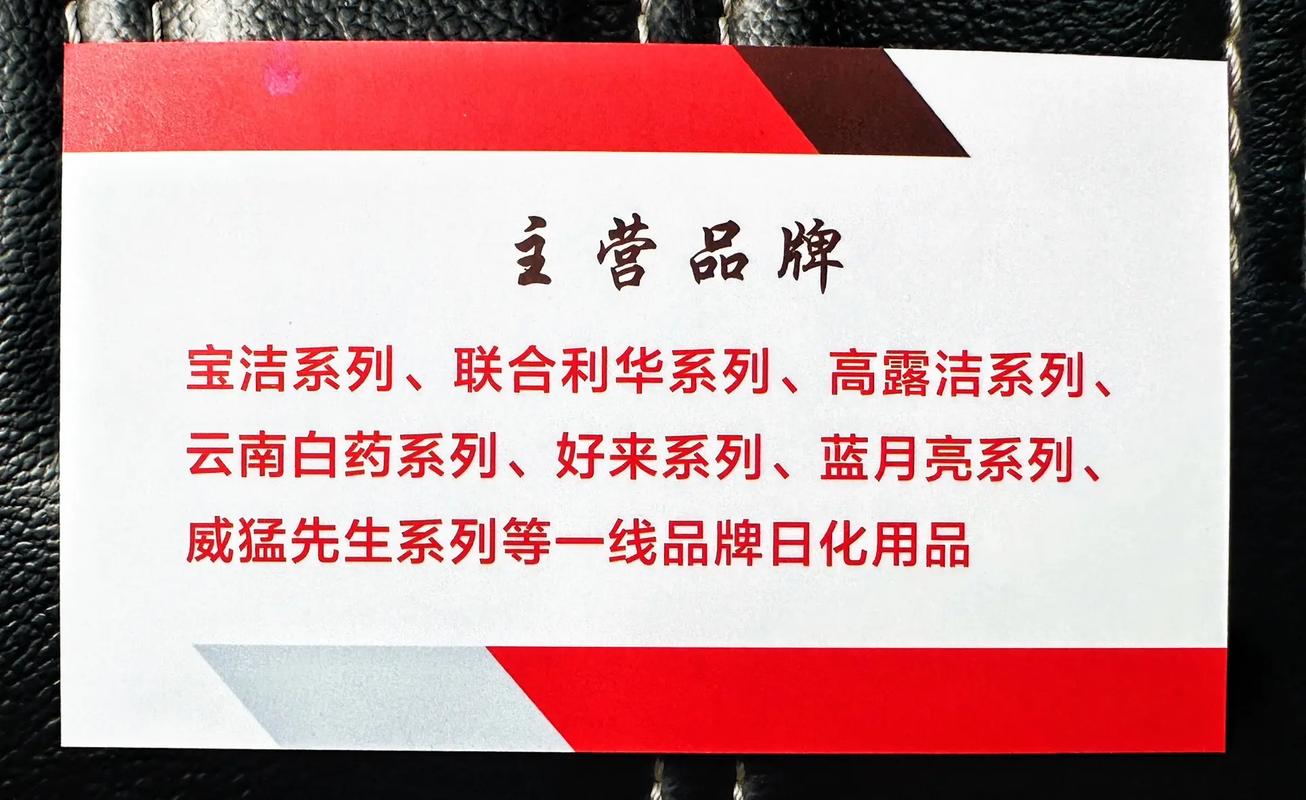 日化用品搬运工.#诚信经营质量第一 #全国发货欢迎合作 #欢