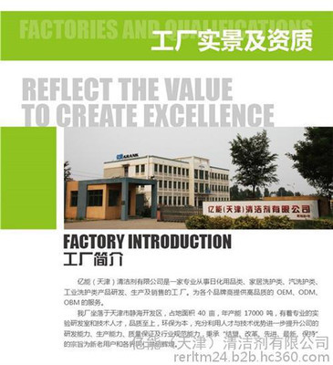 亿能清洁剂(在线咨询)、玻璃水添加剂、天津玻璃水添加剂